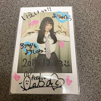 アイドル　HiCLEAR サイン入りチェキ　当選品 Amazon.co.jp: アイドルカレッジ 直筆サイン入りチェキ 稲葉美咲